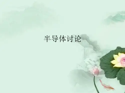 空穴与电子的浓度