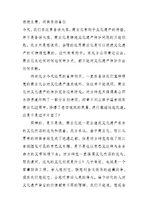 结辩稿