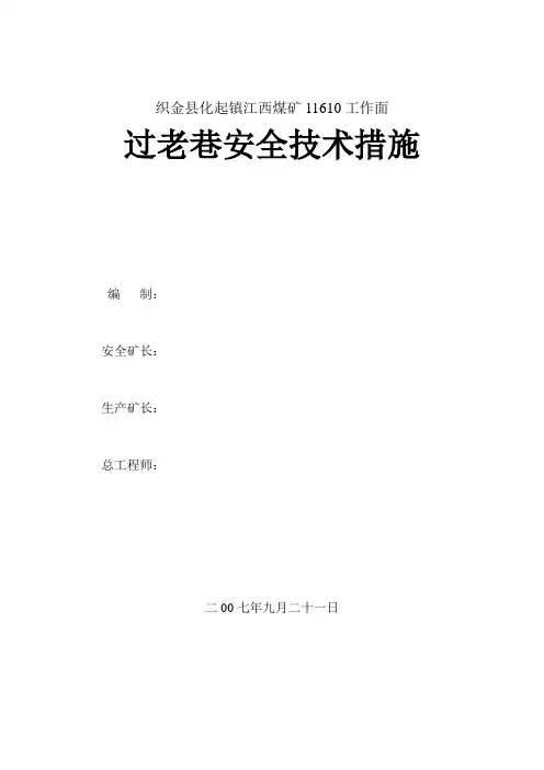 过老巷