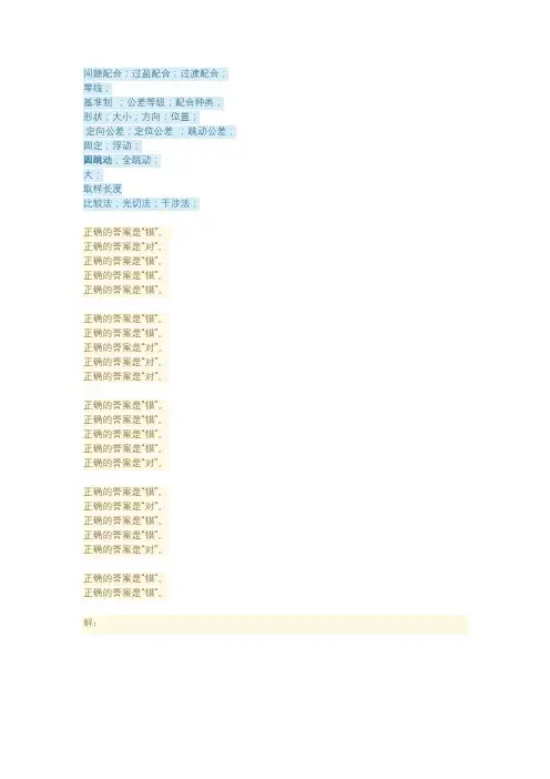 机械制造基础形考任务二