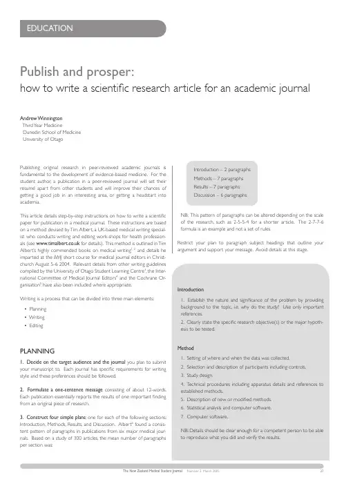 科技论文写作 how to write a scientific research article for an academic journal