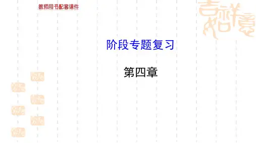初中物理初中八年级上册第四章《声现象》ppt阶段专题复习