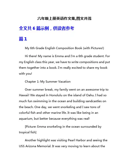 六年级上册英语作文集,图文并茂