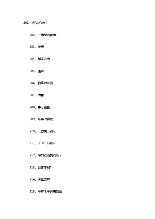 穿越火线好听的名字100个