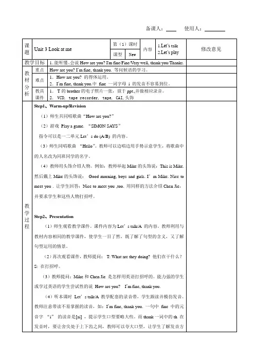 Unit3教案第一课时