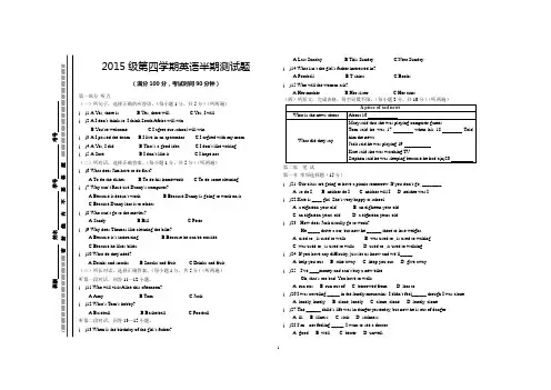 八年级下期英语半期检测题(有答案)