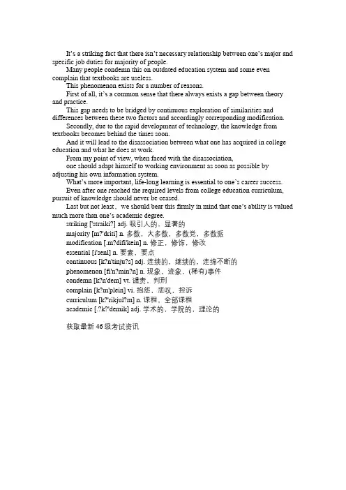 2016年12月英语六级作文范文36篇(第四篇)