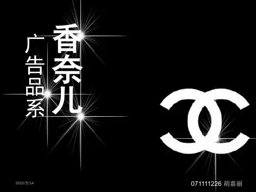 香奈儿chanel广告评析