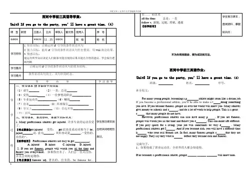 八年级下册Unit5导学案4教案