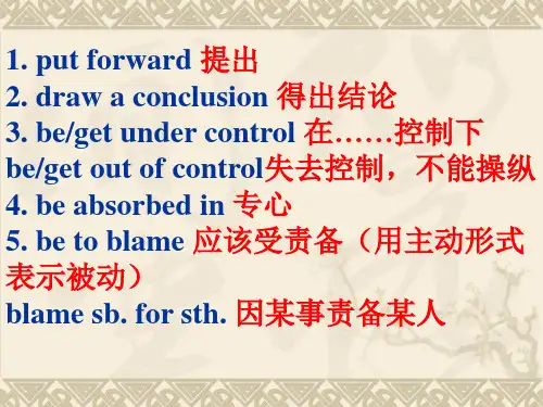 必修五重点词汇及经典完成句子专练