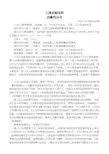 上海金融法院民事判决书