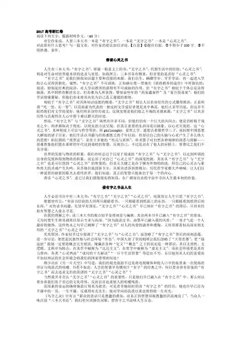 2017高考浙江卷满分作文
