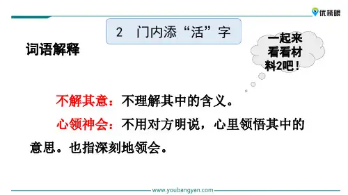 (全新免费版)1-3年级课件精选  汉字真有趣_11-15