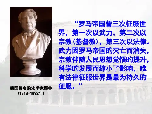 罗马帝国曾三次征服世界