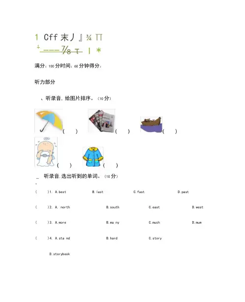 沪教牛津五下期末测试卷附答案
