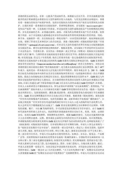 谁来为背景音乐“买单”
