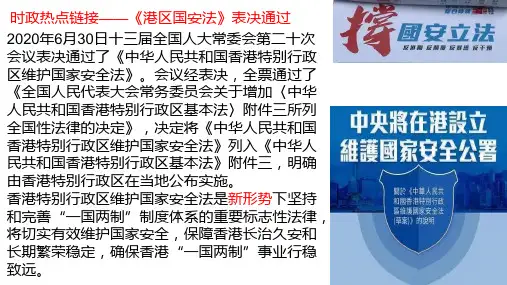 9.1 科学立法-高中政治统编版必修三优秀课件 (共19页)