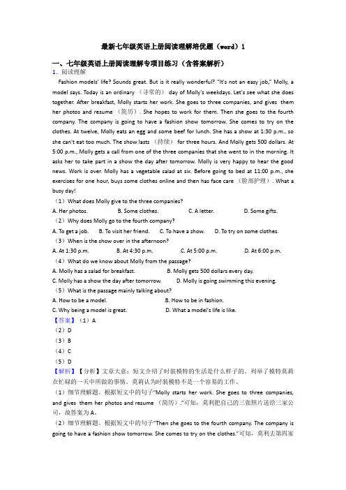 最新七年级英语上册阅读理解培优题(word)1