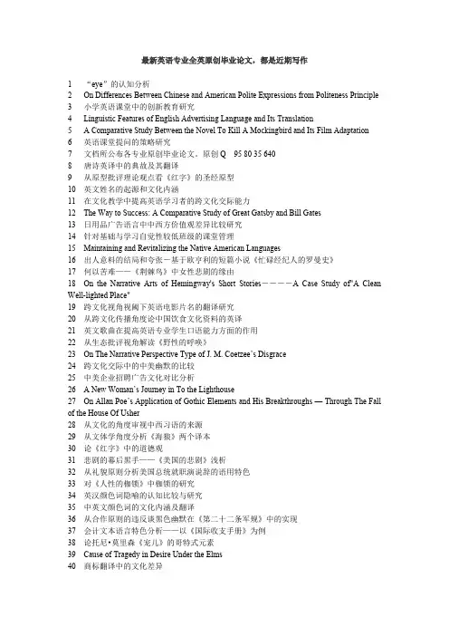 从心理分析角度分析《屋顶丽人》中汤姆的升华
