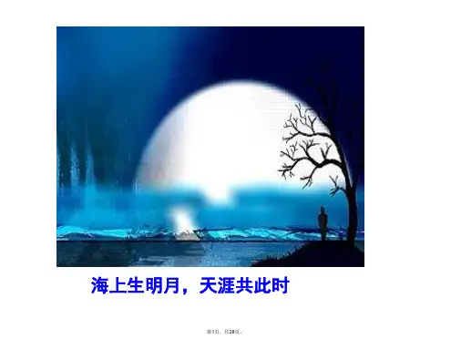10-嫦娥奔月