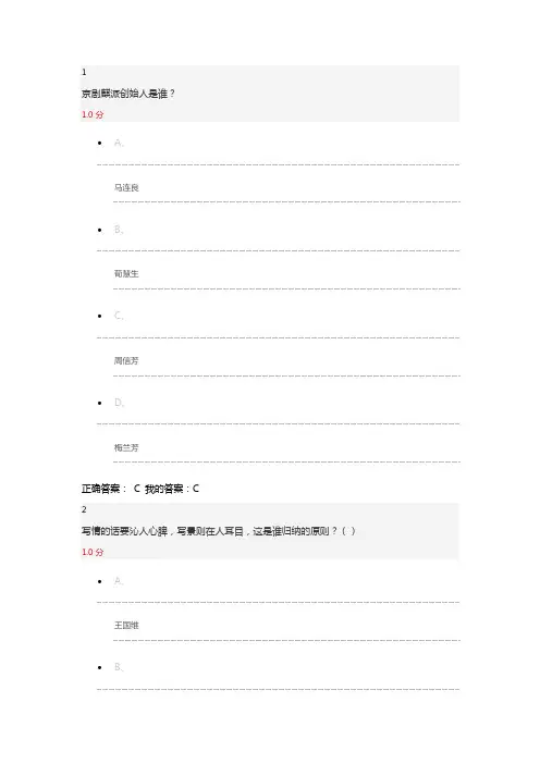 2016 尔雅戏曲鉴赏答案