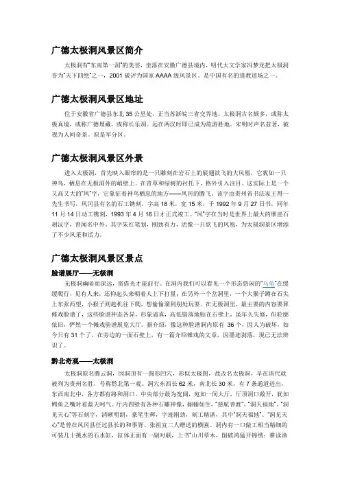 广德太极洞风景区怎么样