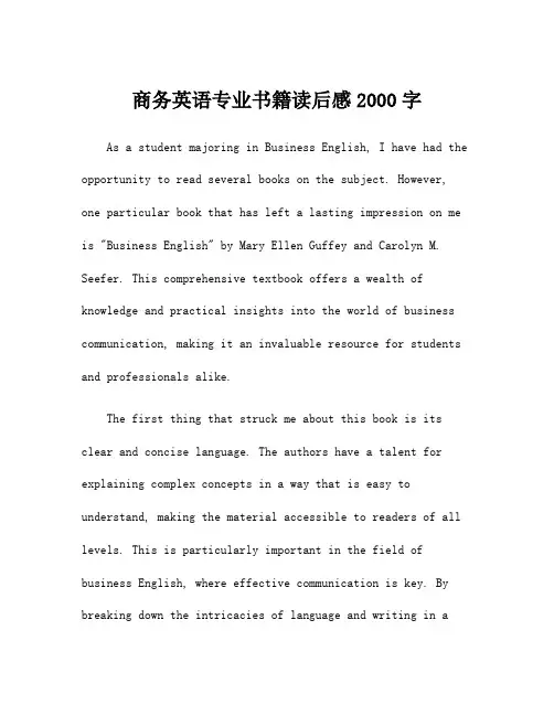商务英语专业书籍读后感2000字