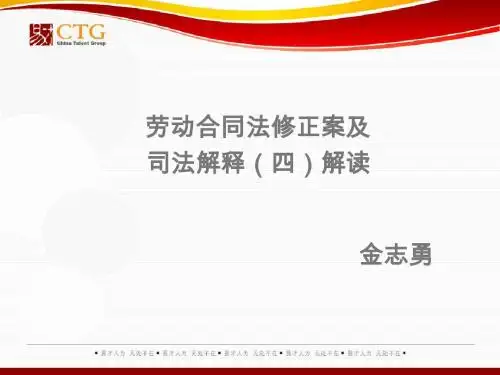 03.20劳务派遣课件
