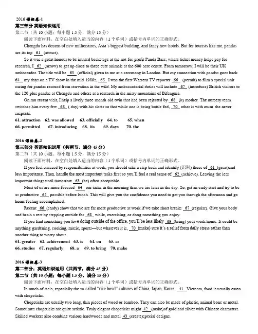 2016-2017高考真题语法填空含答案