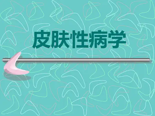 皮肤病学课件：8 皮肤性病学