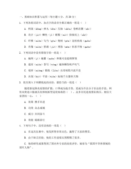 中职对口升学高考试卷语文