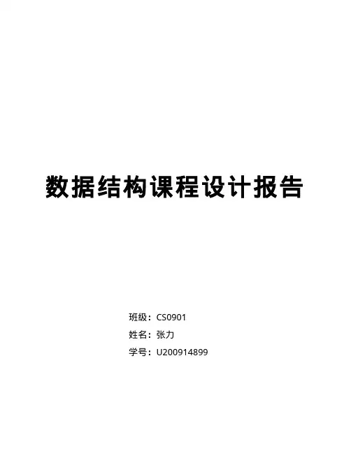 各种高级排序算法集合
