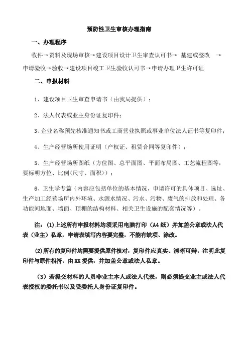 办事指南