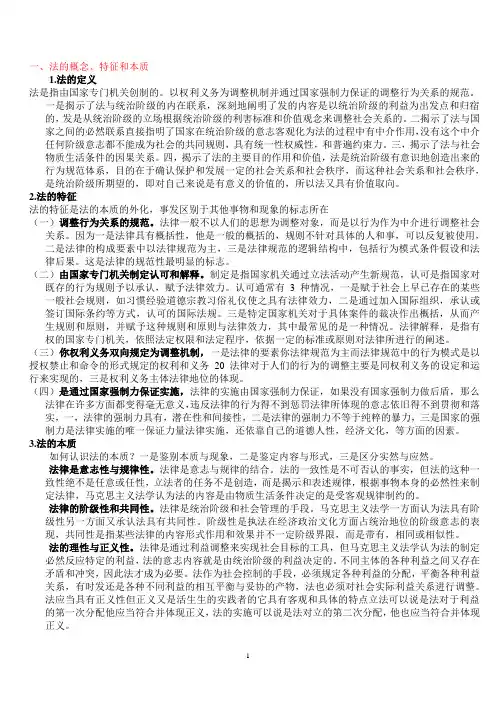 四川党校2015在职研究生考试备考要点：法学基础