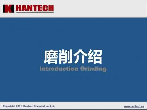 华科化学Hantech磨削液介绍