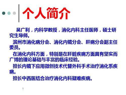 功能性胃肠病