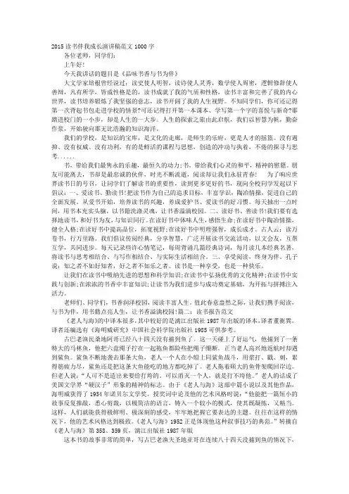 读书报告范文1000字