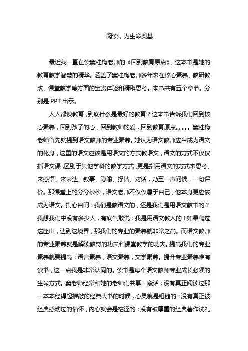 小学语文材料二年级上册阅读,为生命奠基