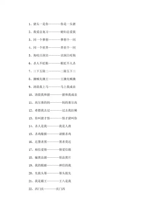 精选最新正话反说游戏经典句子大全