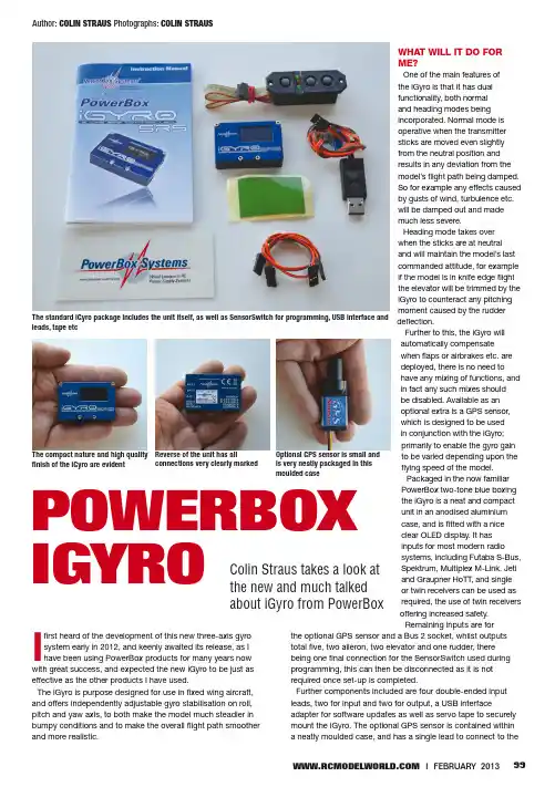 PowerBox iGyro 三轴陀螺仪产品说明书