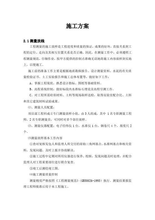 球墨铸铁管、钢管顶管穿路施工方案