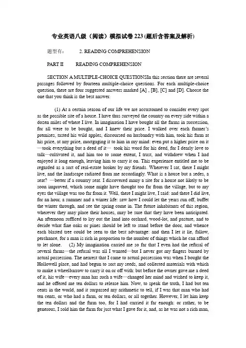 专业英语八级(阅读)模拟试卷223(题后含答案及解析)