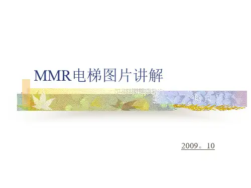 星玛电梯图片讲解
