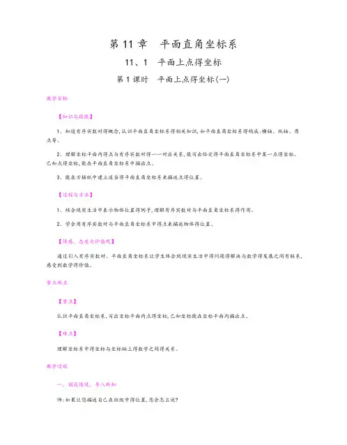沪科版数学八年级上册教案