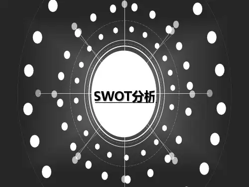 coca cola SWOT分析