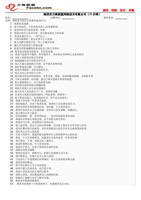 管理人员九型人格测试