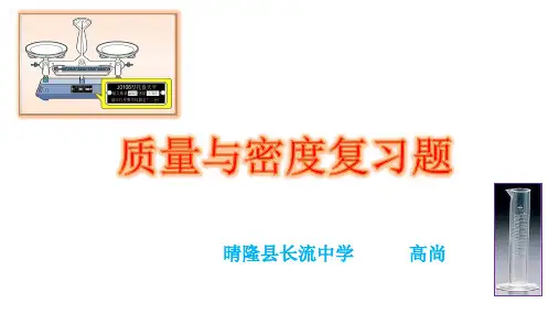 2017年中考试题汇编——质量与密度精选练习题