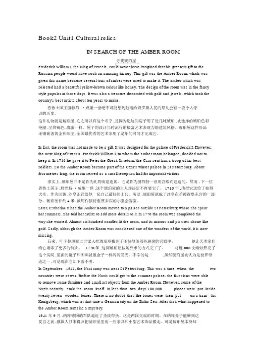 人教版高中【必修二】英语课文原文和翻译