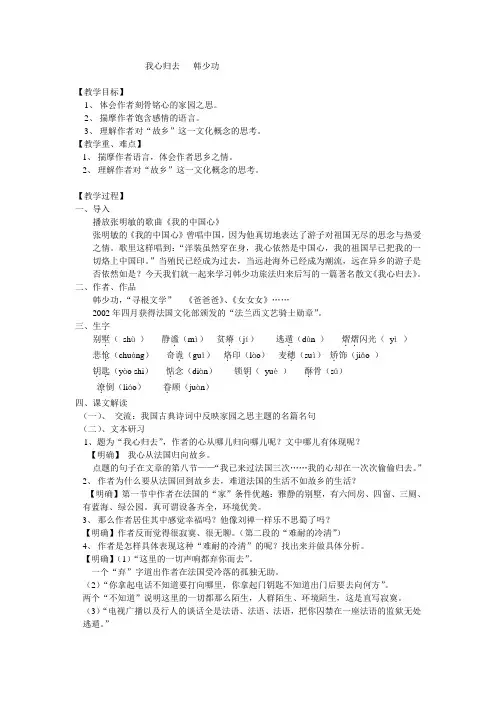 我心归去  徐艳