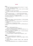 核辐射物理及探测学思考题